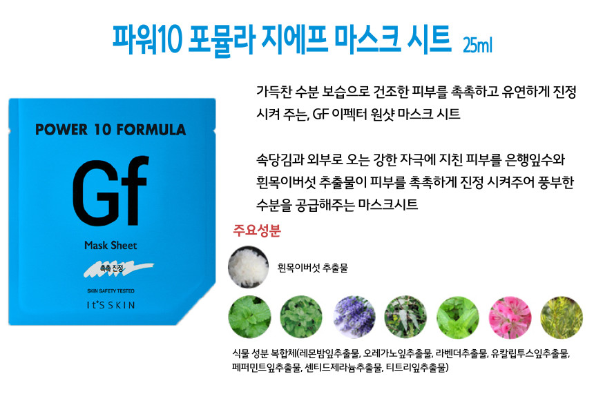 It's Skin Power 10 Formula Effector Ampoule 30m