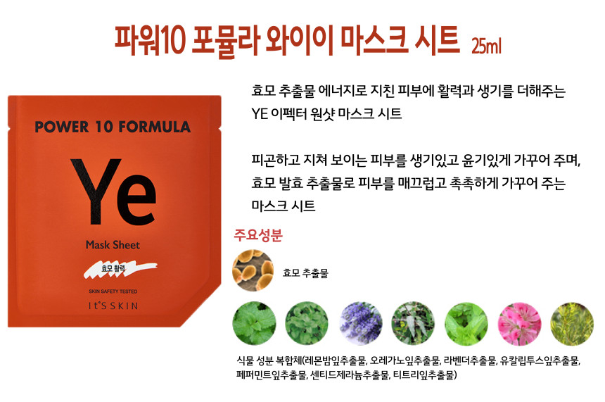 It's Skin Power 10 Formula Effector Ampoule 30m