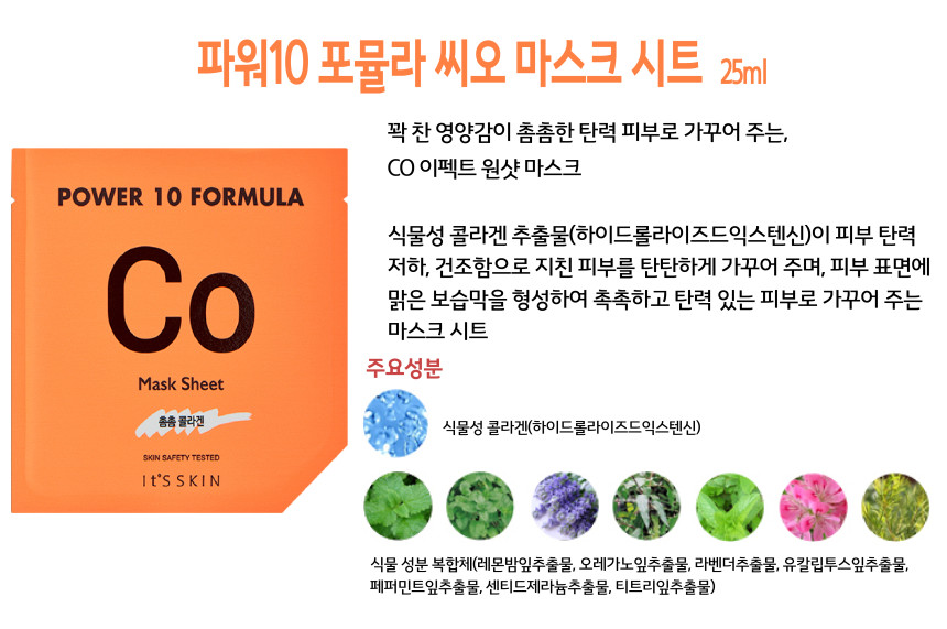 It's Skin Power 10 Formula Effector Ampoule 30m