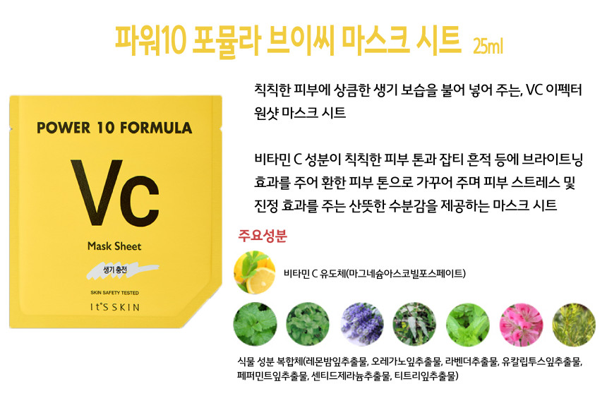 It's Skin Power 10 Formula Effector Ampoule 30m