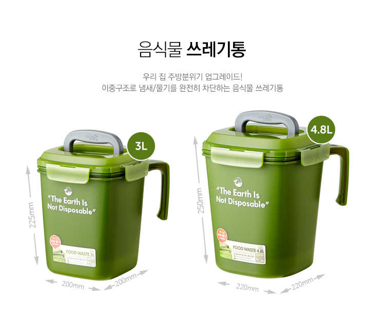 음식물쓰레기통