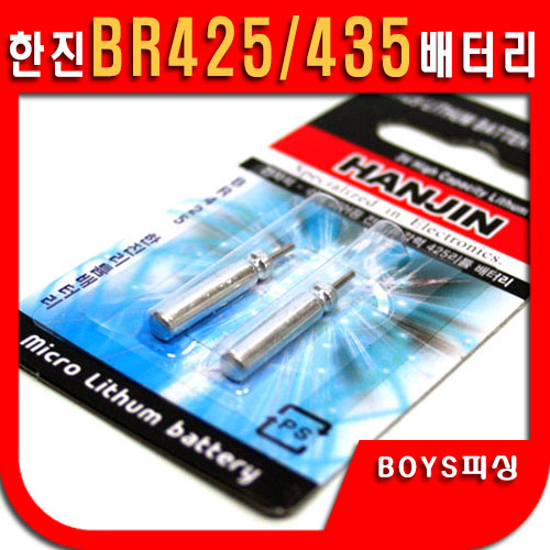한진 리듐배터리 BR425 BR435 리튬전지 전자찌밧데리 : 참바다낚시