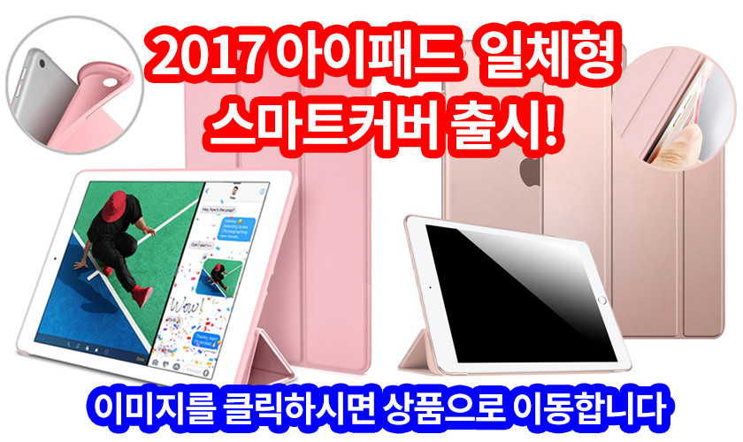 NEW iPad Cases 2017 New iPad 9.7 Pro 10.5, 12.9 Ca