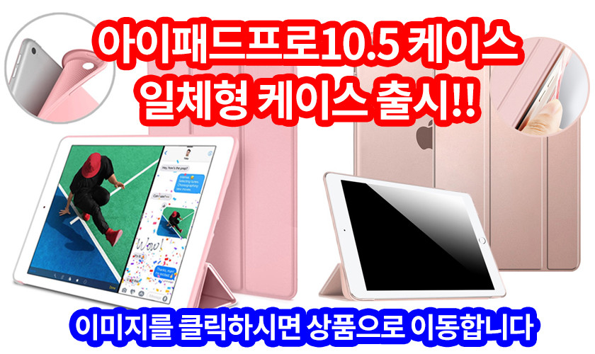 NEW iPad Cases 2017 New iPad 9.7 Pro 10.5, 12.9 Ca