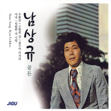 남상규 - 골든 (2CD) : cdbox