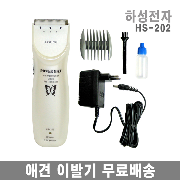하성 HS-202 이발기  : 펫천국