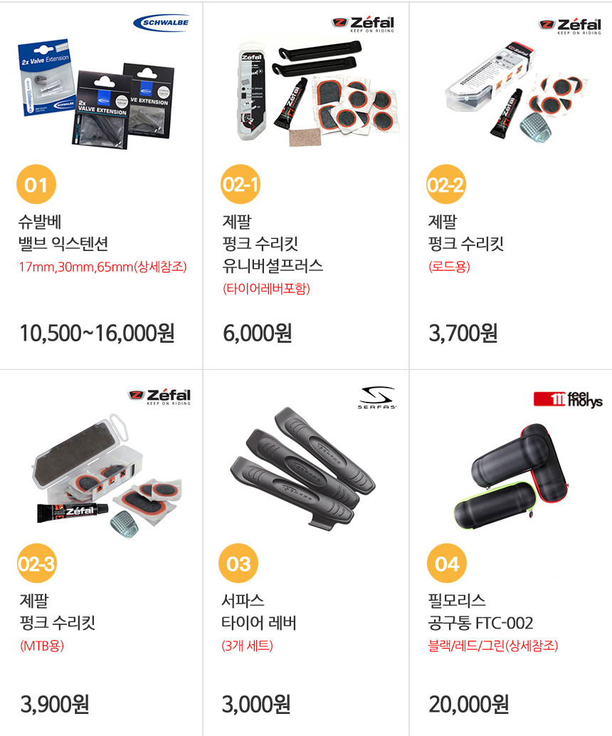 New Bicycle Tool Same day shipping ZENCE bicycle c