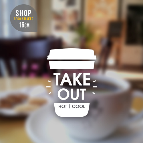 루리앤메리 테이크 아웃 커피 TAKE OUT 인테리어 스티커 매장 스티커 : 루리앤메리