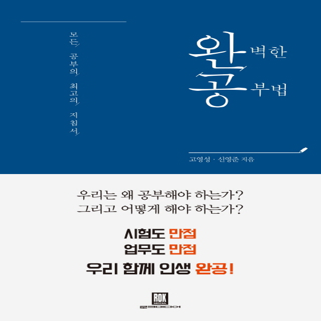 공부법