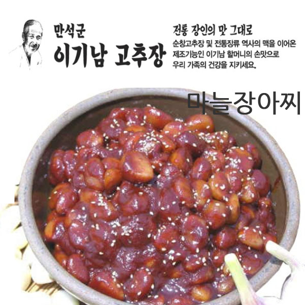순창 명인 이기남할머니고추장/ 마늘장아찌 1kg : 동인가게