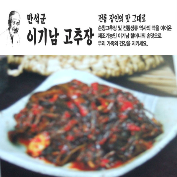 순창 명인 이기남할머니고추장/ 고추잎장아찌 1kg : 이풍상회