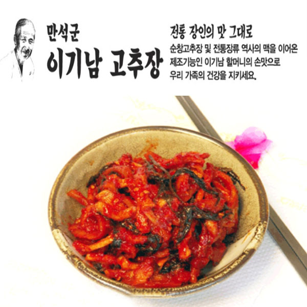순창 명인 이기남할머니고추장/ 무말랭이장아찌 1kg : 동인가게