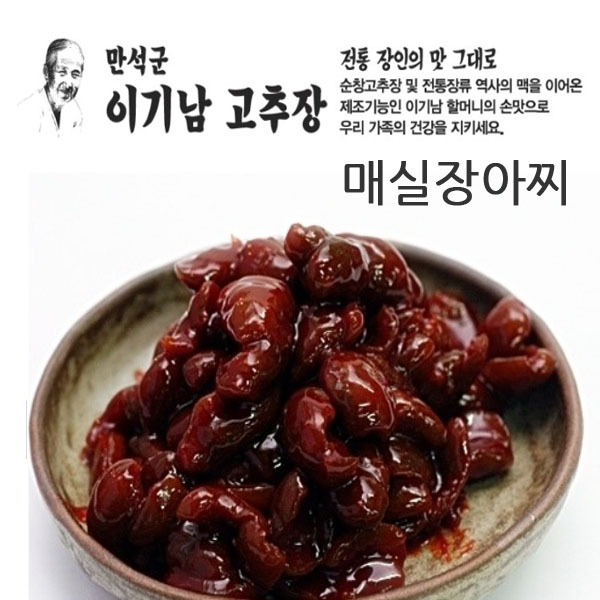 순창 명인 이기남할머니고추장/ 매실장아찌 500g : 동인가게