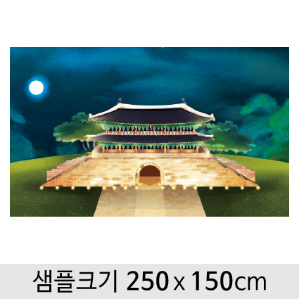 궁전현수막(한국전통)-016   (250x150cm) : 디자인 다소
