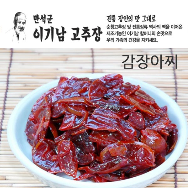 순창 명인 이기남할머니고추장/ 감장아찌  1kg : 이풍상회