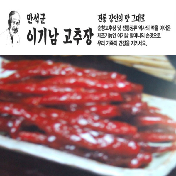 순창 명인 이기남할머니고추장/ 고추장아찌 1kg : 이풍상회