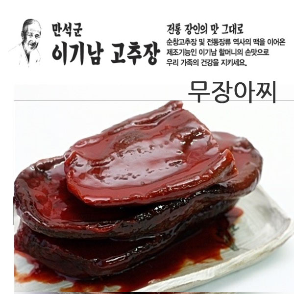 순창 명인 이기남할머니고추장/  무장아찌 1kg : 동인가게