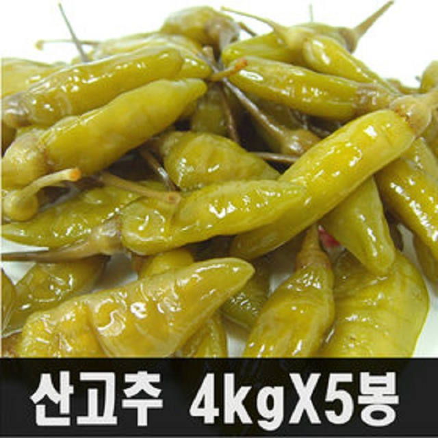 혜성산고추(4kgX5봉)/산고추/산고추절임/산고추피클 : 혜성푸드