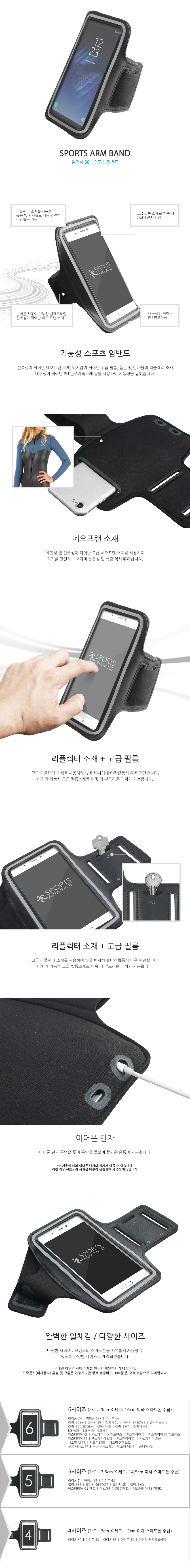 NEW SPORTS ARMBAND Galaxy Plus Sports Armband 6 S8