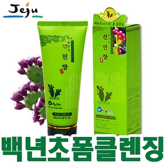 클렌징/필링