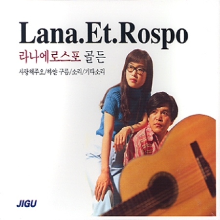 라나에로스포 골든 (2CD) : cdbox