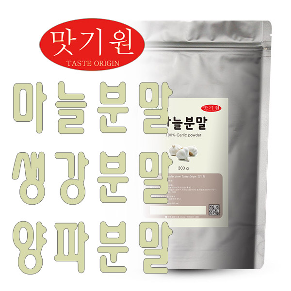 마늘 양파 생강분말 100% : 광명식품