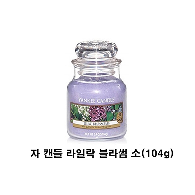 캔들/방향제