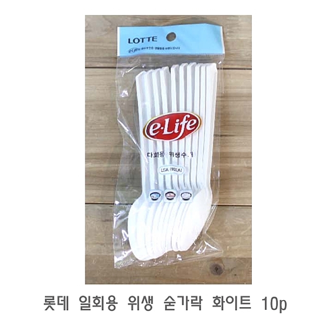 일회용수저