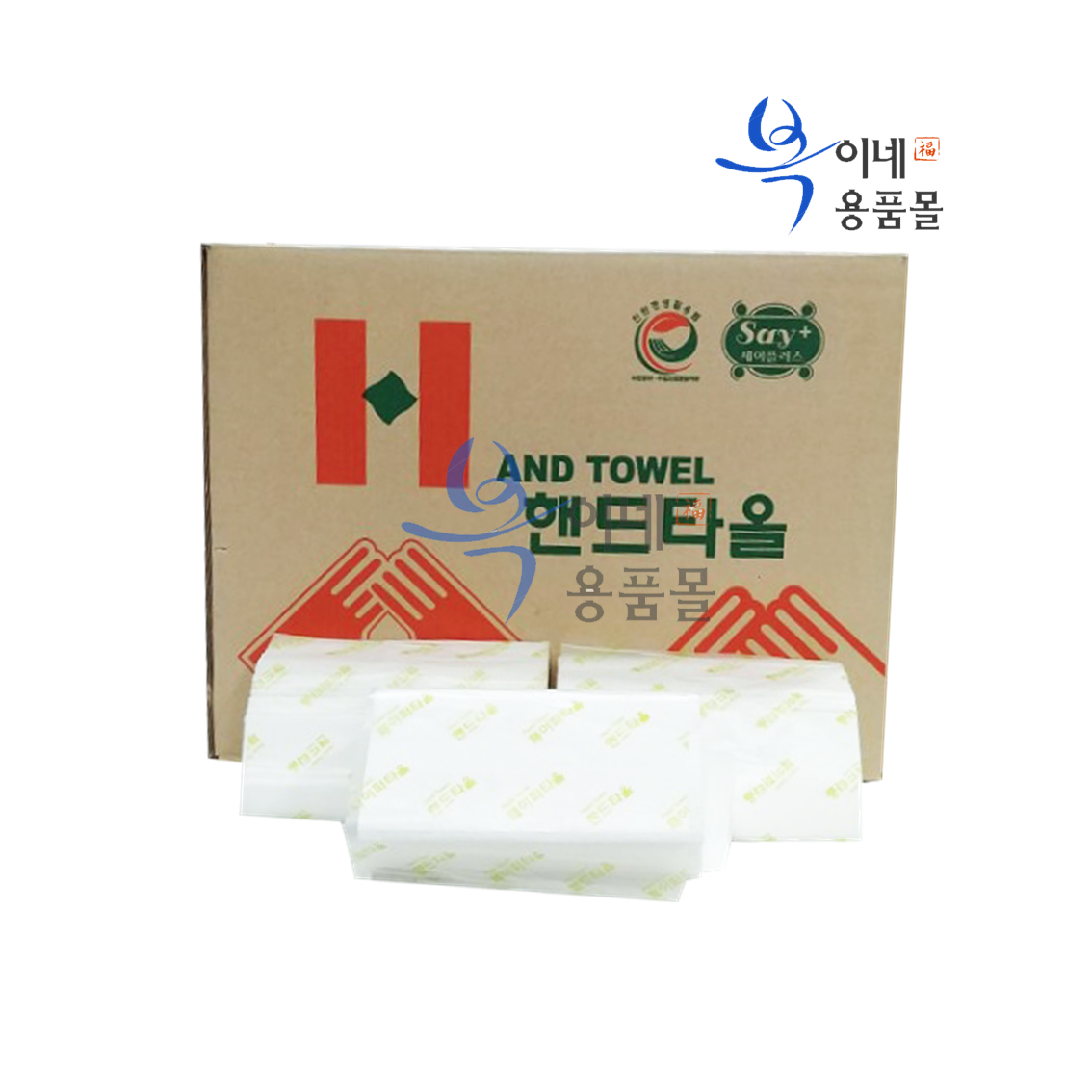 주문폭주//세이플러스 핸드타올(2겹 5,000매 1박스) 무형광 잘찢어지지않아화장실에서손씻고 닦기좋은제품 : 복이네 용품몰