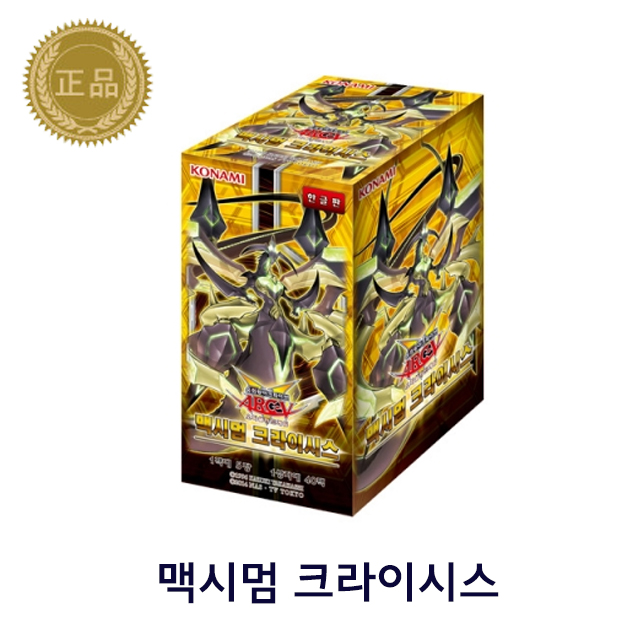 [대원미디어] 유희왕 카드 부스터 63탄- 맥시멈 크라이시스 : 제이프라자