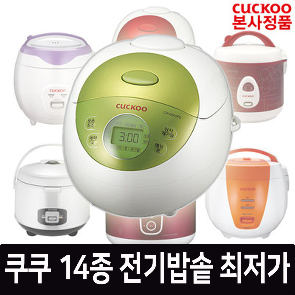 전기밥솥
