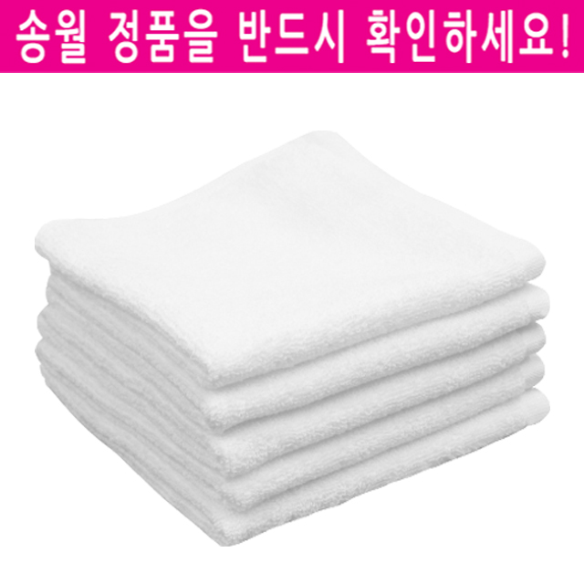 송월타월 송월 호텔손30 : 송월타월 신화상사