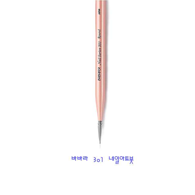 바바라301 네일아트붓  젤 브러쉬 : 드로잉캘리
