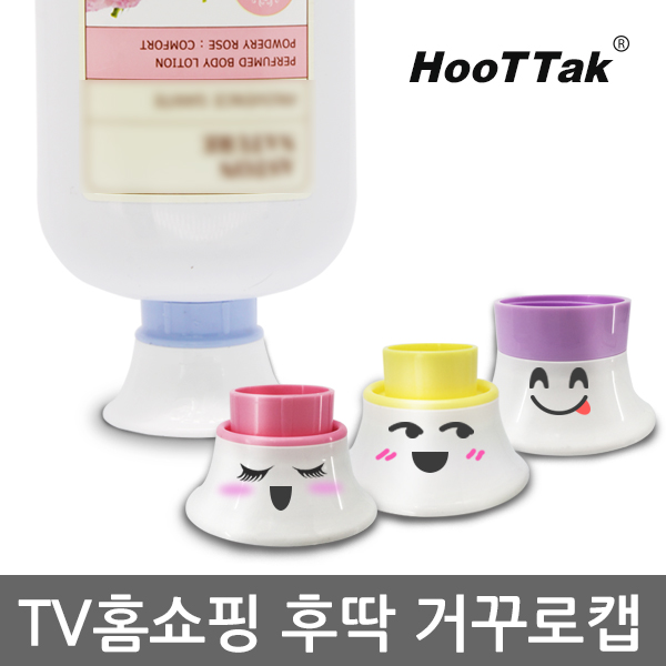 [TV홈쇼핑] 후딱 거꾸로캡 10종/만능뚜껑 절약캡 알뜰캡/안전한재질 다용도사용 간편사용 : 나라홈