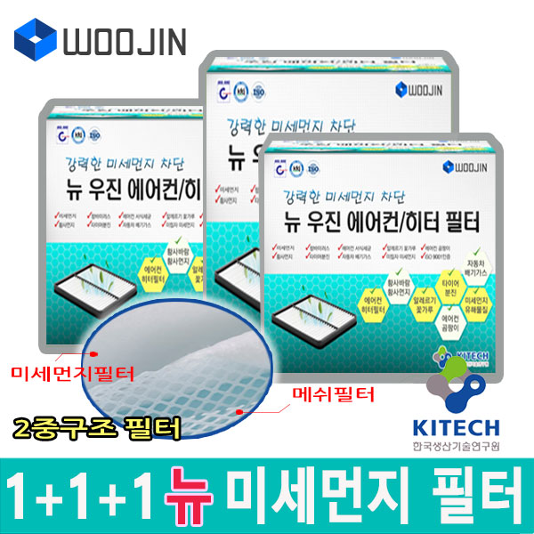렉스턴1/2,뉴/슈퍼렉스턴,W,G4,스포츠,스포츠칸 에어컨필터 미세먼지 자동차필터 3set : 우진에어컨필터