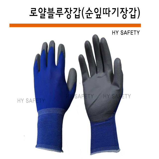 [코팅장갑] 로얄블루 순잎따기 복분자 pu코팅 : 하영종합상사