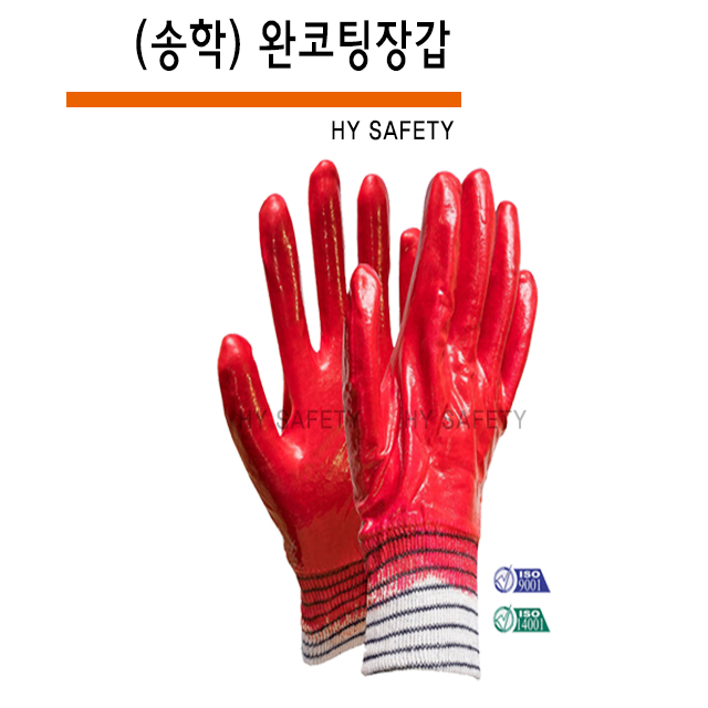 [코팅장갑] 송학 완전코팅 메리야스사 선인장 : 하영종합상사