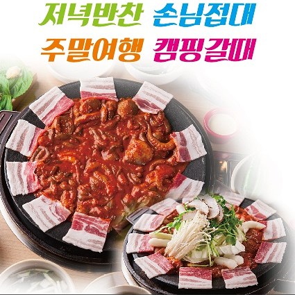 양념 쭈꾸미 볶음 600g 캠핑 요리 혼술 안주 밀키트 : 셰프의 양념쭈꾸미