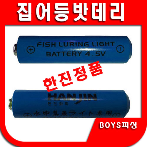 한진 집어등 밧데리 한진집어등밧데리 4.5V배터리 : 참바다낚시