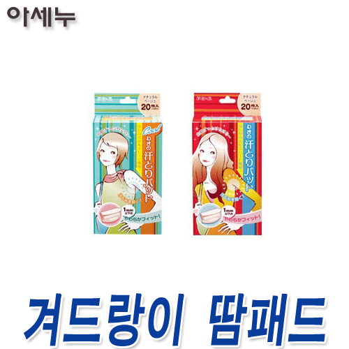 아세누