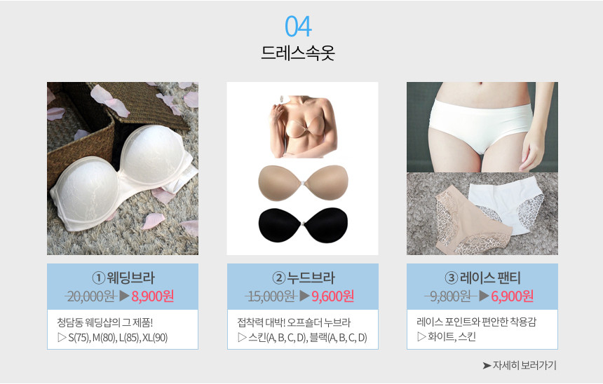 White wedding bra LU01 Dress underwear Shoulder st