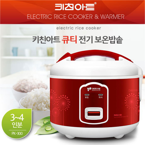 전기밥솥