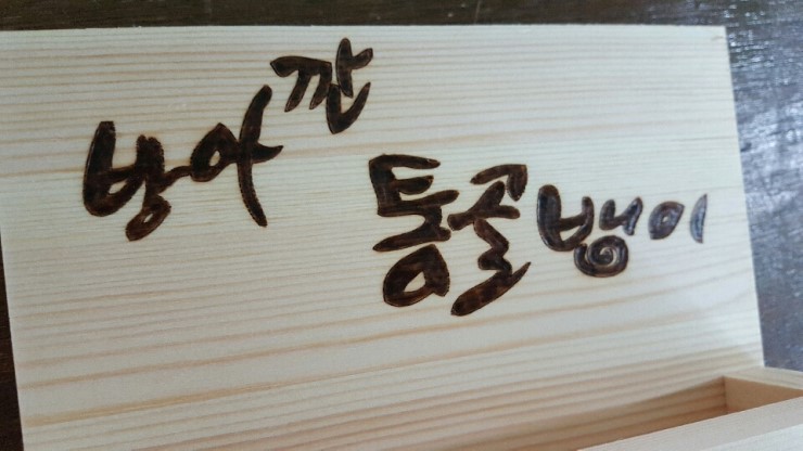 3단 명함꽂이 / 홍보용 명함꽂이/ 상호각인 명함꽂이 : 나무깎는집