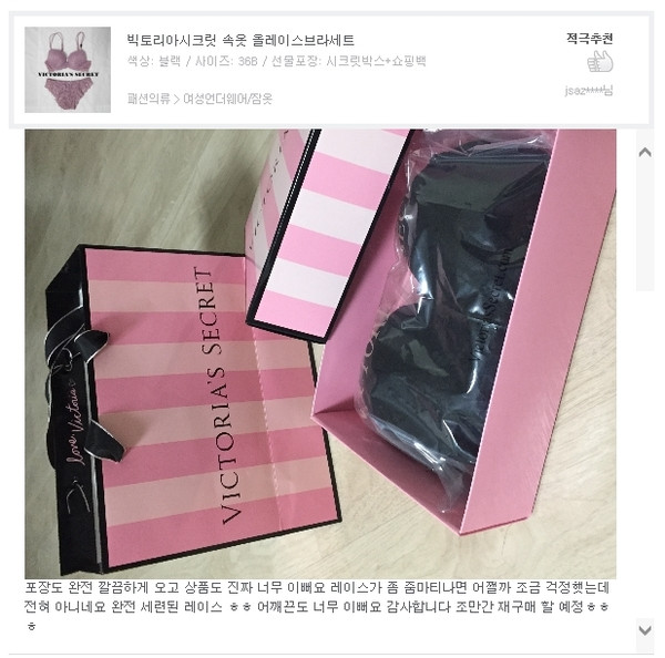 New Victoria Secret Homewear Pajama Set Beautiful 