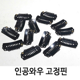 인공와우가발헤어핀, 똑딱삔/검정색 탄성줄 : 제이에스공구