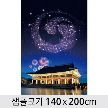 궁전현수막(한국전통)-018   (140x200cm) : 디자인 다소
