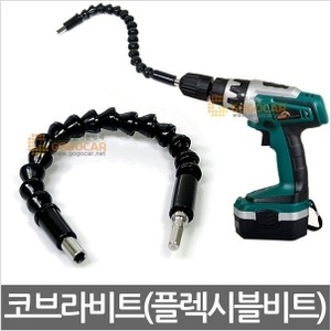 당일발송 코브라비트 플렉시블비트 1EA : 주식회사엔공구