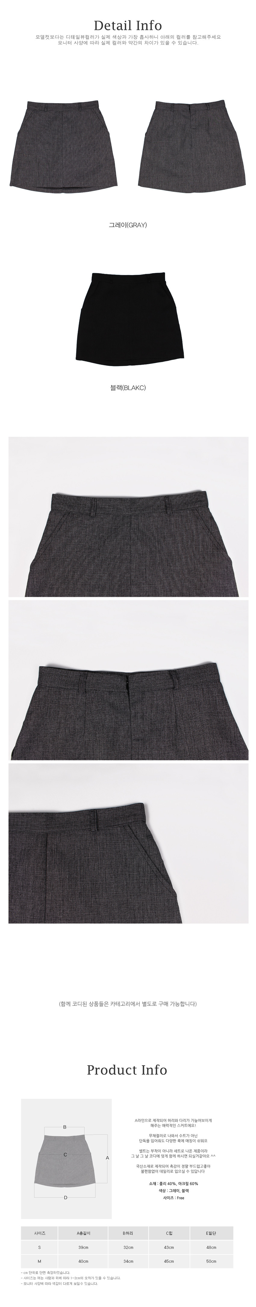 Basic A-line suit Dresser Mini skirt Gray Black Ja