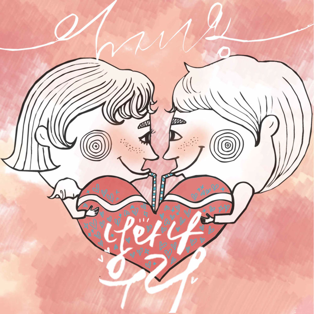 임재용 - 너와 나 우리 [친필사인] : 제나홀릭