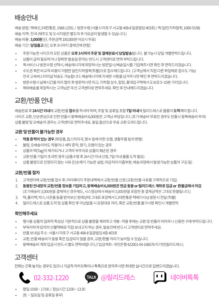 Plain Line Top LU04 Wedding Underwear NoWear Bride